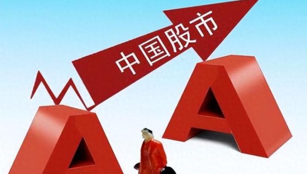 胜亿优配 关税大战，“东升西降”新格局显现，A股将成为全球投资者福地？