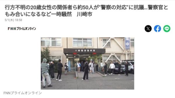 正好配资 日本女孩报警遭漠视 4个月后成白骨 警方渎职引发众怒