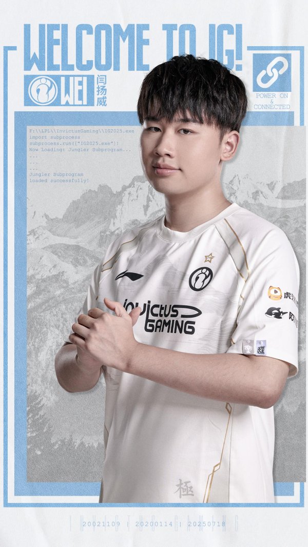 鼎合网 官方：iG签下前BLG打野Wei；第三赛段将与Jiejie组成双打野