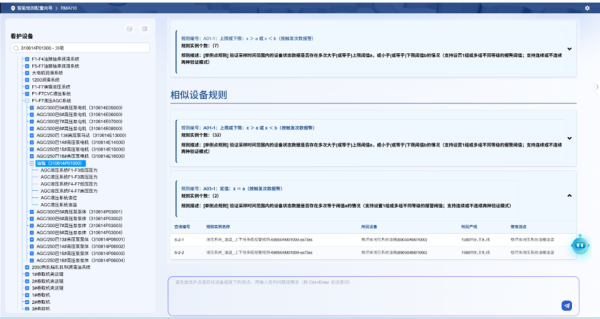 天策吧 设备智能运维新实践