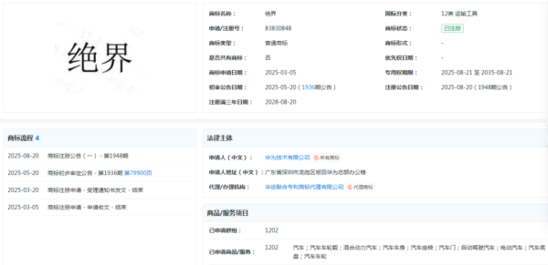 牛牛策略 华为再添 “ 绝界 ” 引热议，又憋大招？