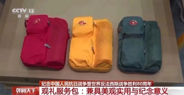 金多多策略 九三阅兵观礼包，产自广州花都